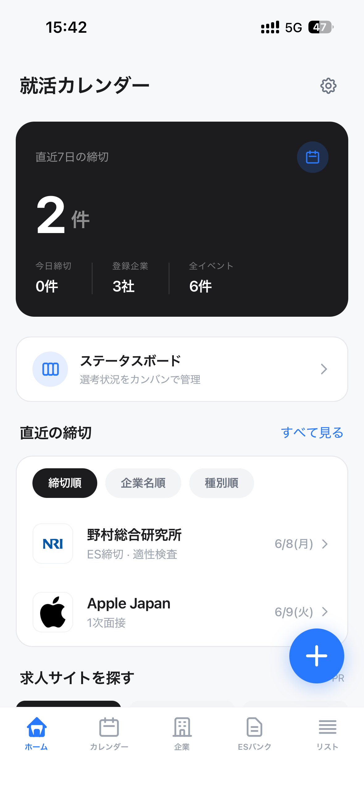 ホーム画面